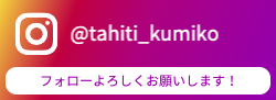 インスタグラムサイト